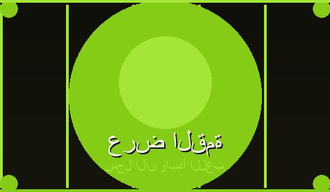 عروض حصرية